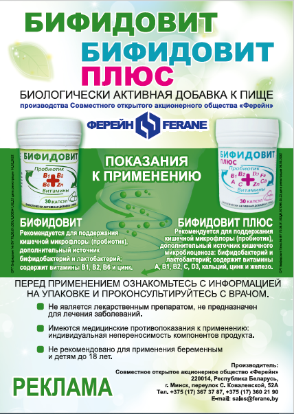 СОАО «Ферейн»